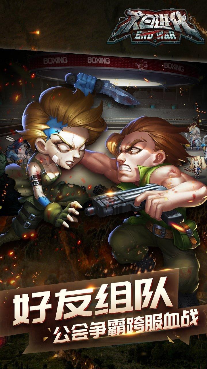 末日進化劉濤代言版下載,末日手游,喪尸手游,末日進化