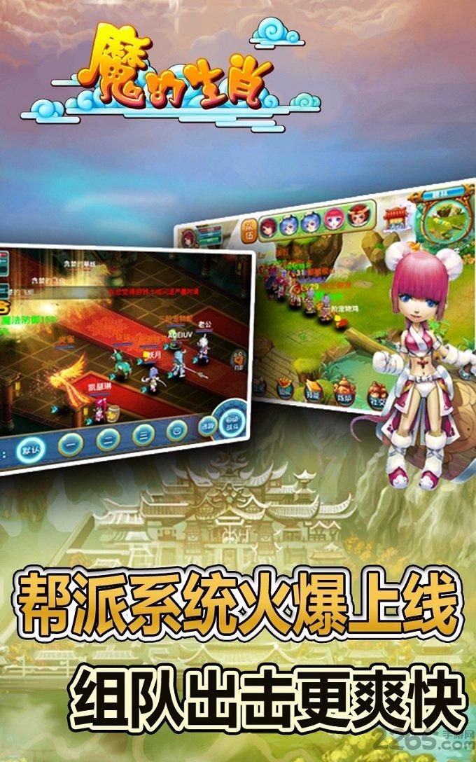 魔幻生肖內(nèi)購(gòu)破解版下載,魔幻生肖,回合制手游,rpg手游