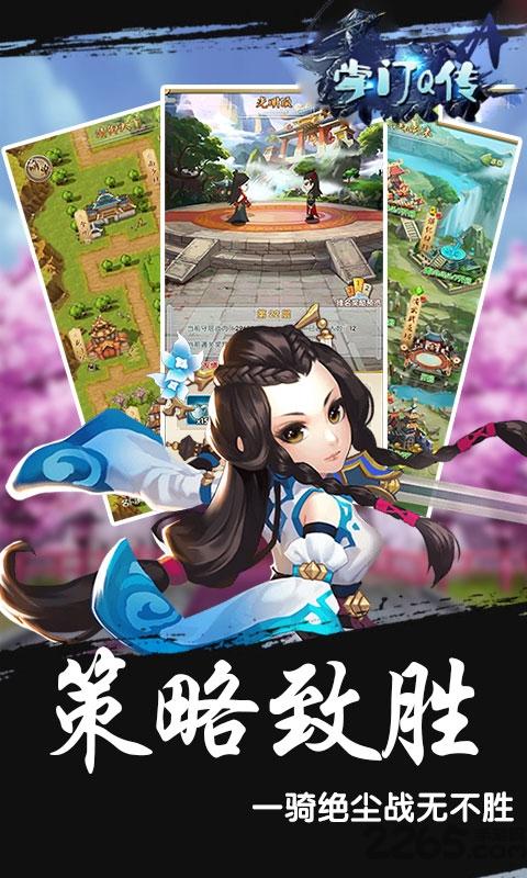 掌門q傳gm版下載,掌門q傳,武俠手游,江湖手游