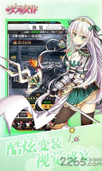 次元女仆變態版下載,次元女仆,二次元手游,養成手游