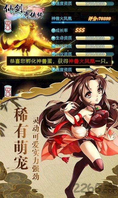 仙劍奇俠傳加速版bt版下載,仙劍奇俠傳,仙俠手游,國風手游