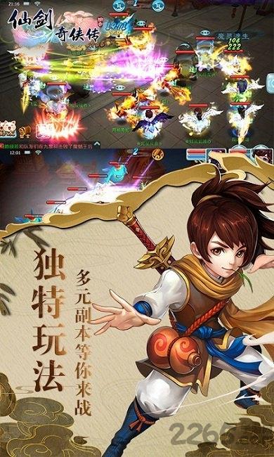 仙劍奇俠傳加速版bt版下載,仙劍奇俠傳,仙俠手游,國風手游