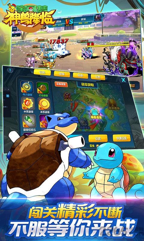 寶可夢神獸降臨手游bt版下載,寶可夢神獸降臨,精靈手游,口袋妖怪手游