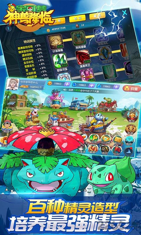 寶可夢神獸降臨手游bt版下載,寶可夢神獸降臨,精靈手游,口袋妖怪手游