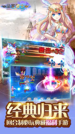 皇家騎士公測版下載,皇家騎士,策略手游,動(dòng)作手游