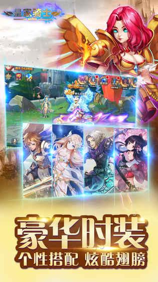 皇家騎士公測版下載,皇家騎士,策略手游,動(dòng)作手游