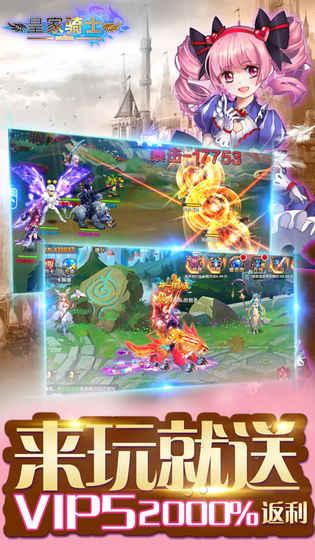 皇家騎士公測版下載,皇家騎士,策略手游,動(dòng)作手游