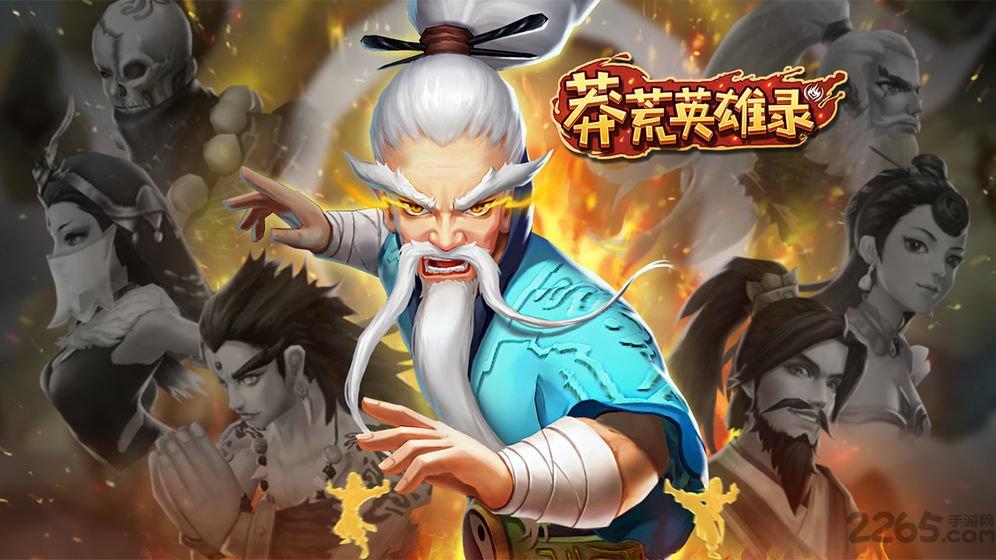 莽荒英雄錄bt版下載,莽荒英雄錄,放置手游,玄幻手游