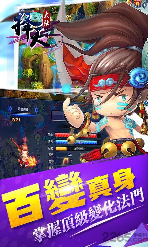 擇天大陸手游變態版下載,擇天大陸,國戰手游,仙俠手游,激萌手游