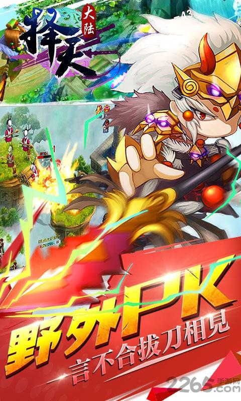 擇天大陸手游變態版下載,擇天大陸,國戰手游,仙俠手游,激萌手游