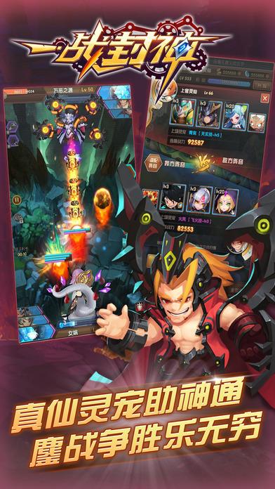 一戰封神百度版下載,一戰封神,國風手游,百度手游,回合制手游