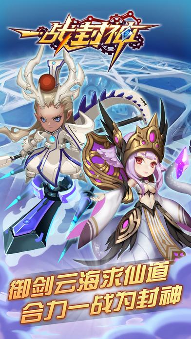 一戰封神百度版下載,一戰封神,國風手游,百度手游,回合制手游