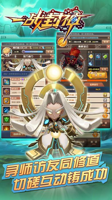 一戰封神百度版下載,一戰封神,國風手游,百度手游,回合制手游