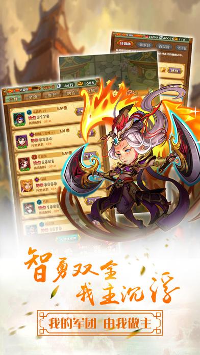 華夏群英傳bt變態版下載,華夏群英傳,三國手游,對戰手游