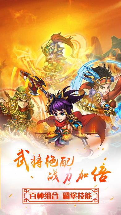 華夏群英傳bt變態版下載,華夏群英傳,三國手游,對戰手游