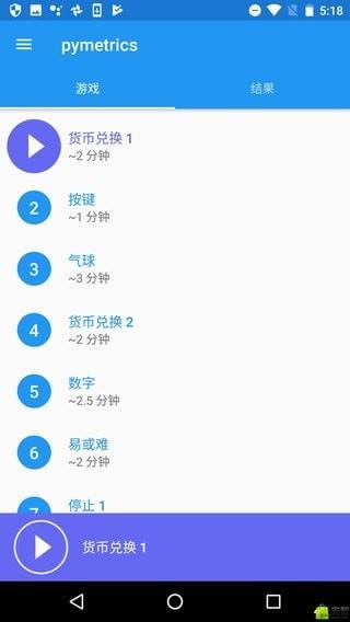 pymetrics模擬測試app下載,pymetrics,工具app