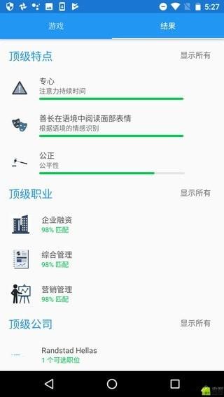 pymetrics模擬測試app下載,pymetrics,工具app