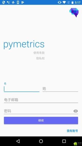 pymetrics模擬測試app下載,pymetrics,工具app