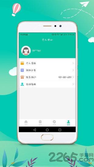旅花花手機版下載,旅花花,旅游app,攻略app