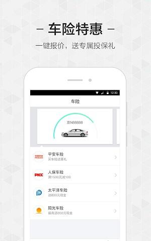 網易保險軟件下載,網易保險,保險app,車險app