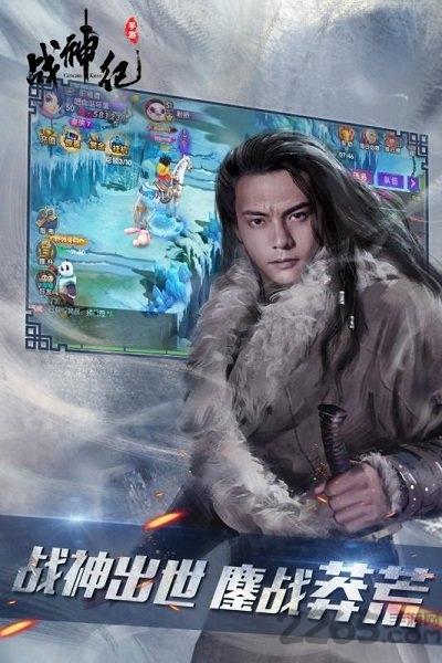 戰(zhàn)神紀(jì)手游下載,戰(zhàn)神紀(jì),魔幻手游,RPG手游