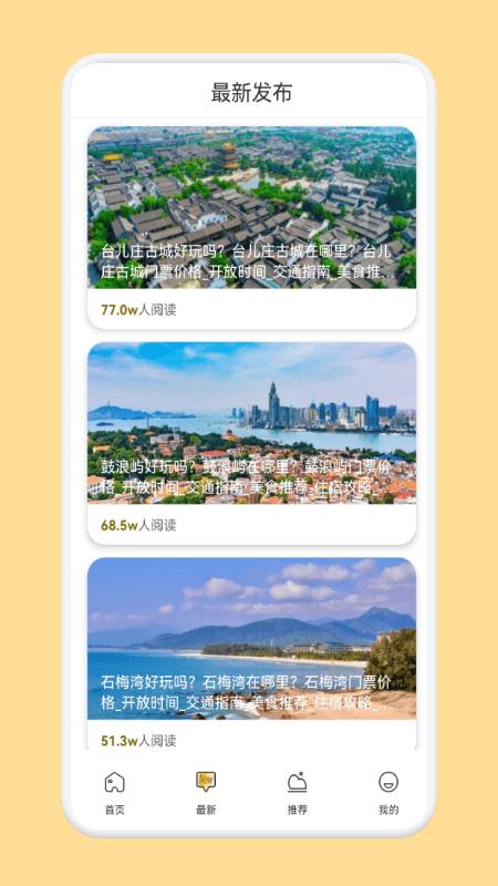 修水羽嶺游最新版下載,修水羽嶺游,旅游app,資訊app