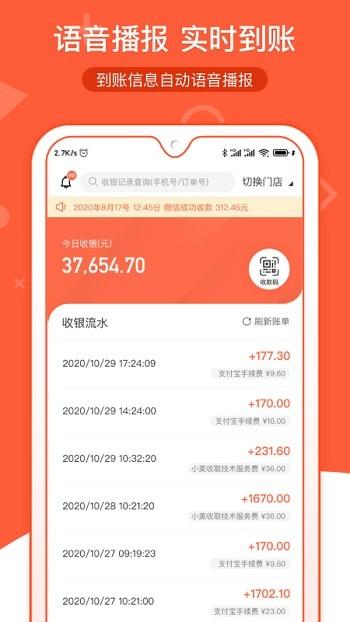 小美商家通軟件下載,小美商家通,裝修app