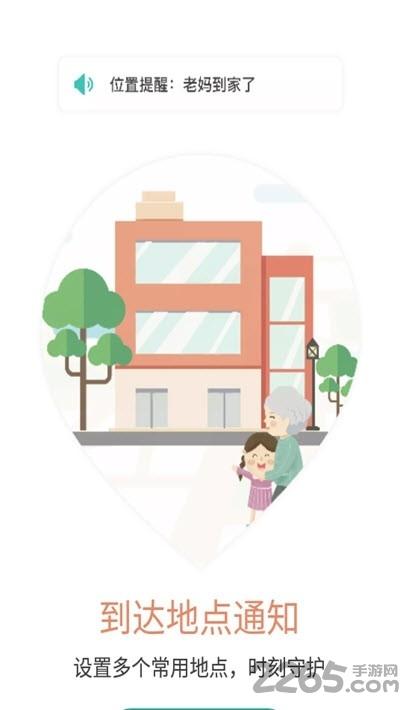 呆貓三分鐘定位軟件下載,呆貓三分鐘定位,定位pp,出去app