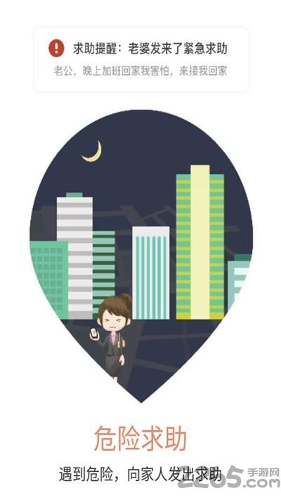 呆貓三分鐘定位軟件下載,呆貓三分鐘定位,定位pp,出去app