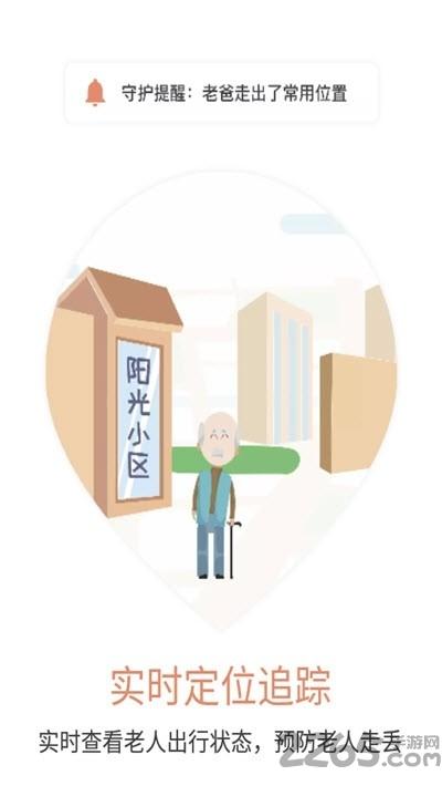 呆貓三分鐘定位軟件下載,呆貓三分鐘定位,定位pp,出去app