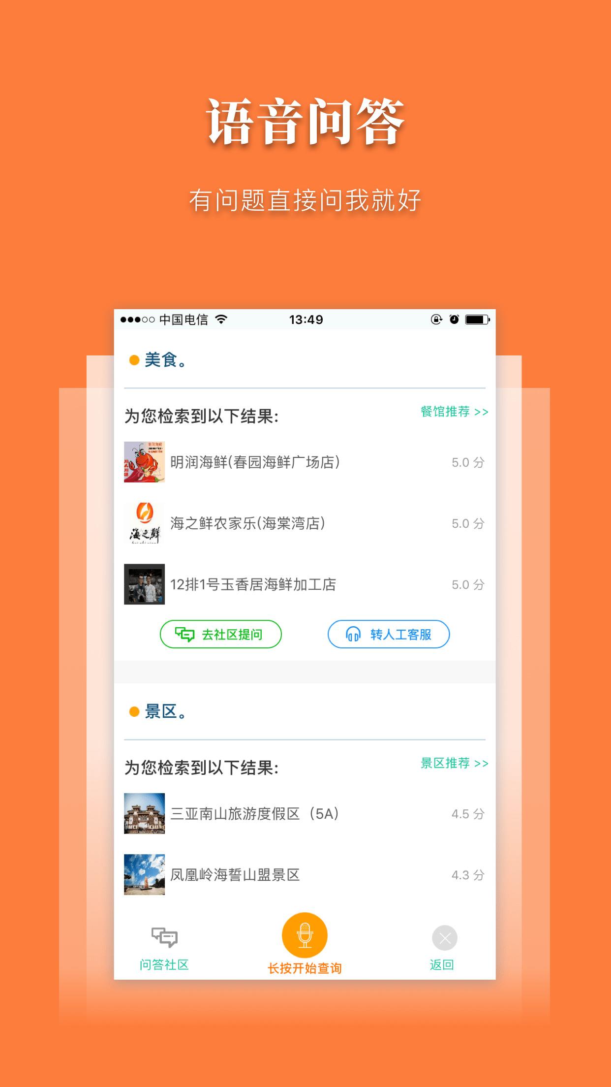 三亞放心游app下載,三亞放心游,旅游app,出行app