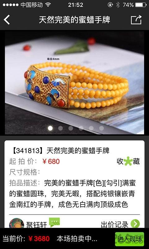 藏品會app下載,藏品會,收藏app,古玩app