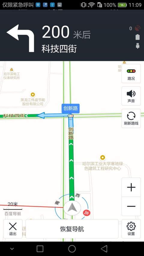 冰城智能找廁手機版下載,冰城智能找廁,哈爾濱,廁所app,生活app