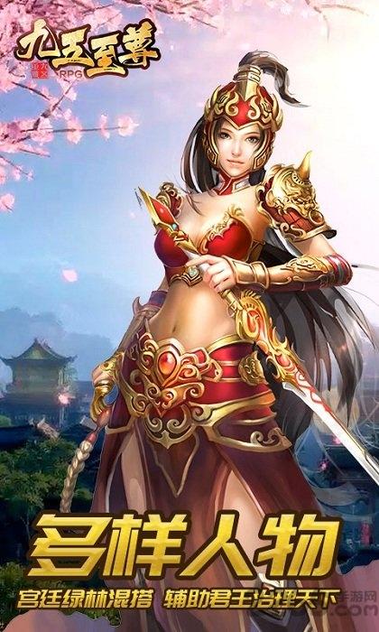 九五至尊手游變態版下載,九五至尊,清宮手游,當官手游