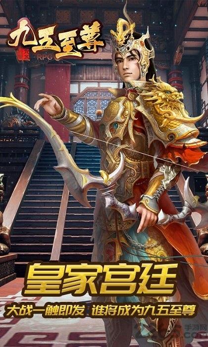 九五至尊手游變態版下載,九五至尊,清宮手游,當官手游