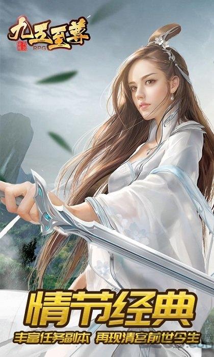 九五至尊手游變態版下載,九五至尊,清宮手游,當官手游