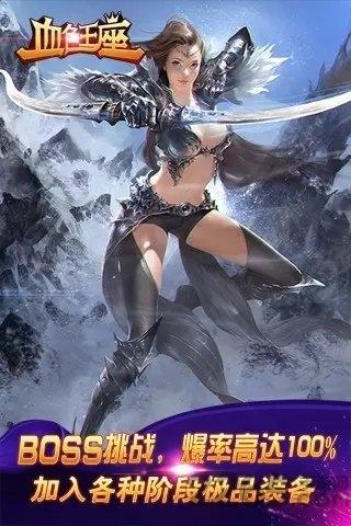 血色王座手游bt版下載,血色王座,魔幻手游,動(dòng)作手游