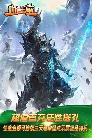 血色王座手游bt版下載,血色王座,魔幻手游,動(dòng)作手游