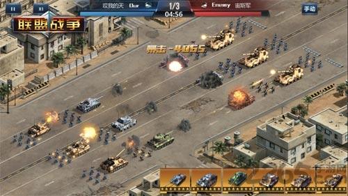 聯盟戰爭手游下載,聯盟戰爭,戰爭手游,軍迷手游