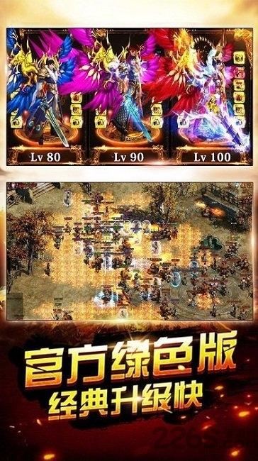 熱血屠龍加強版bt變態版下載,熱血屠龍,屠龍手游,攻城手游