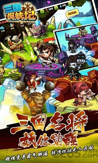 三國捉妖記手游私服送vip下載,三國捉妖記,三國手游,卡牌手游,策略手游