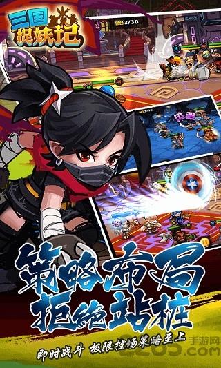 三國捉妖記手游私服送vip下載,三國捉妖記,三國手游,卡牌手游,策略手游
