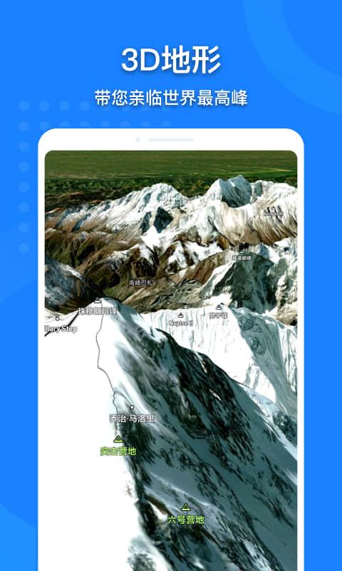 中國電子地圖全圖高清版軟件(更名地圖大全)下載,中國電子地圖,地圖app