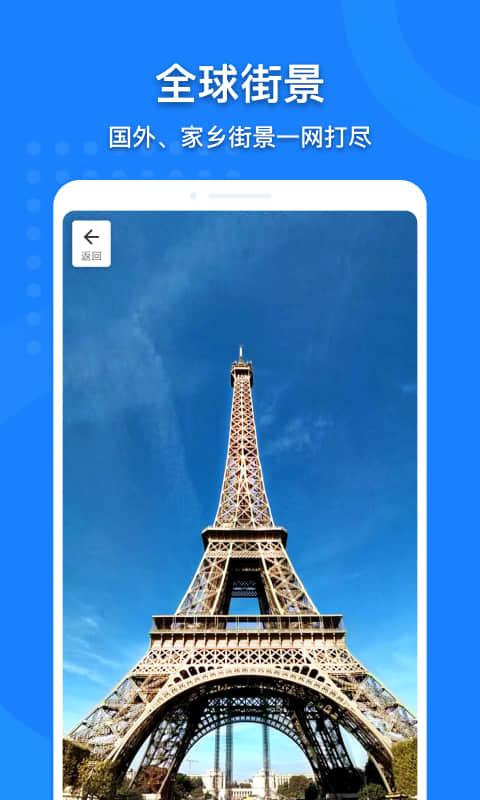 中國電子地圖全圖高清版軟件(更名地圖大全)下載,中國電子地圖,地圖app