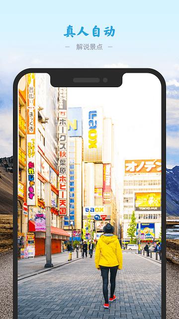 vr世界景點app下載,vr世界景點,街景地圖app