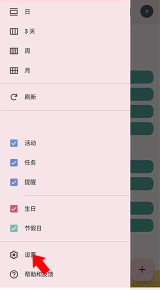 谷歌日歷app安卓版(calendar)下載,谷歌日歷,谷歌app,日歷app