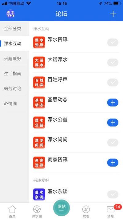 溧水114網app下載,溧水114,本地app,溧水app