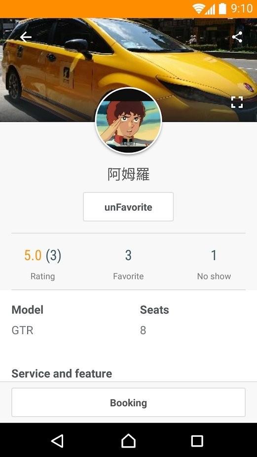 Find Taxi呼叫小黃app(臺灣出租車)下載,呼叫小黃,打車app,臺灣app