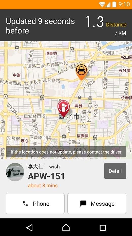 Find Taxi呼叫小黃app(臺灣出租車)下載,呼叫小黃,打車app,臺灣app