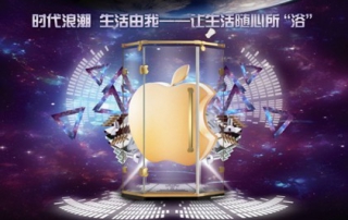 時代浪潮，生活由我，一場關(guān)于淋浴房的解放